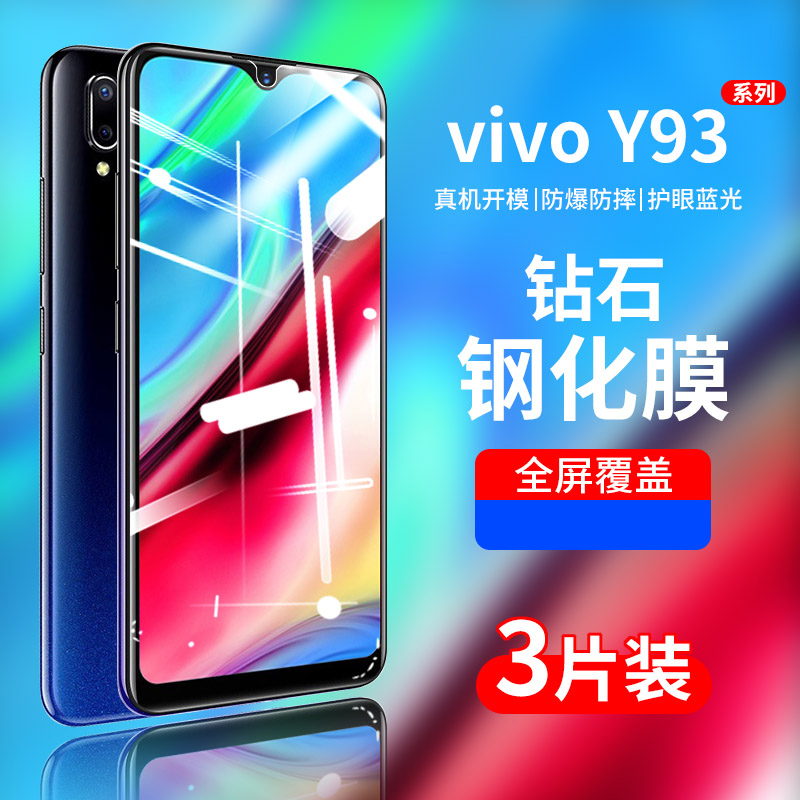 防指纹油污 护眼高清 防摔爆屏 强抗蓝光