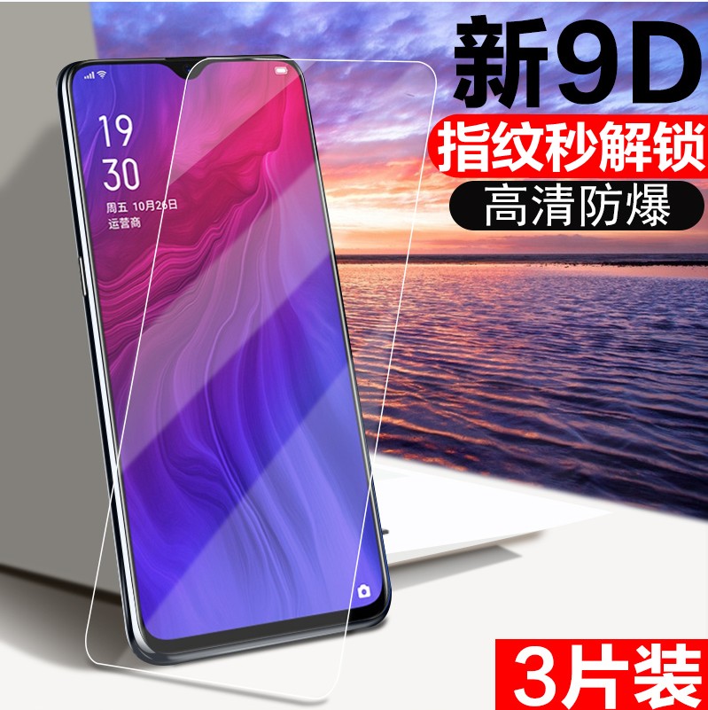 防指纹油污 护眼高清 防摔爆屏 强抗蓝光