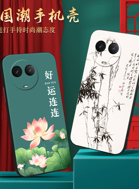 国潮荷花莲花RMX3783手机壳OPPORMX3781新款realmermx保护套realme适用真我V50s外壳防摔realmev男女后壳