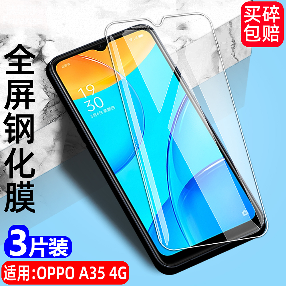 防指纹油污 护眼高清 防摔爆屏 强抗蓝光