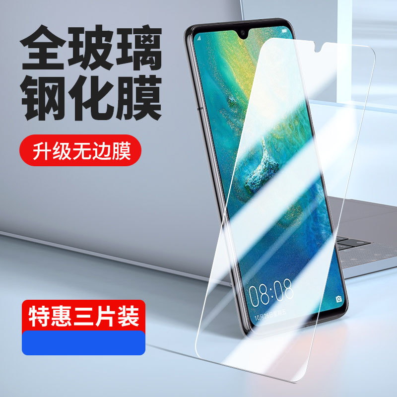 适用华为HMA-AL00钢化膜mate20手机膜HMA一AL00全屏HMAAL00高清HMA AL00蓝光HMA_AL00保护贴膜HMA-ALoo。魅特