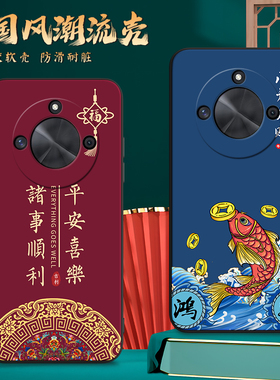 国潮中国风新年ALP-AN00手机壳磨砂alpanoo荣耀x50GT手机壳ALP-AN00套Honor X50Pro保护壳ALP_AN00外壳男女