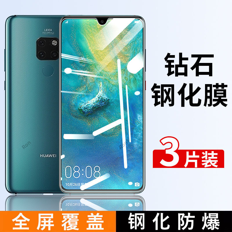 适用华为HMA-TL00钢化膜mate20手机膜HMA一TL00全屏HMATL00高清HMA TL00蓝光HMA_TL00保护贴膜HMA-TLoo。魅特