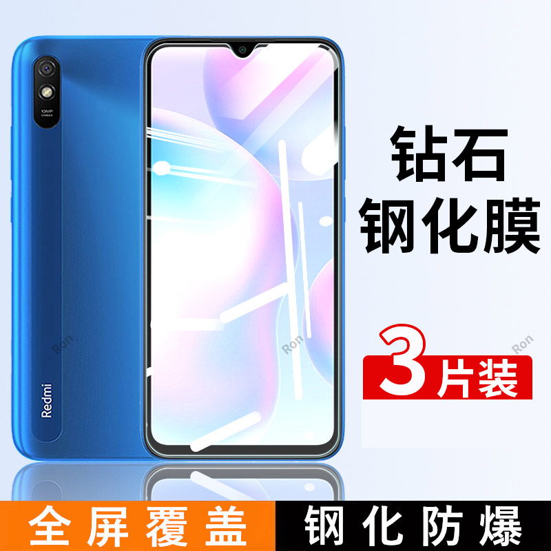 防指纹油污 护眼高清 防摔爆屏 强抗蓝光