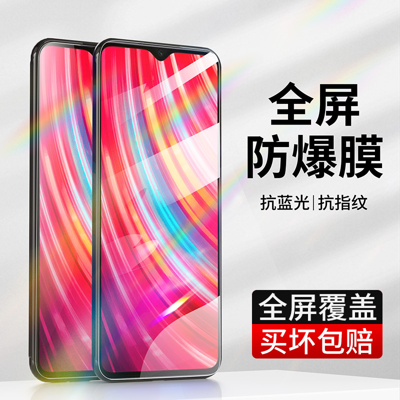 防指纹油污 护眼高清 防摔爆屏 强抗蓝光
