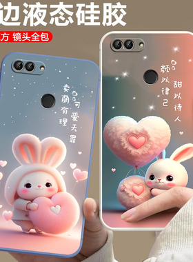 适用华为FLA-AL10硅胶手机壳FLA一AL20直边FLA_ TL10个性创意FLAAL10男女FLATL1o软壳FLAAL2o畅享8plus保护套