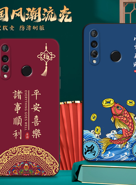 适用华为nova4e手机壳novo/note/nava/noba/nowa/nowe保护套男女外壳防摔软后壳中国风国潮新中式喜庆新年
