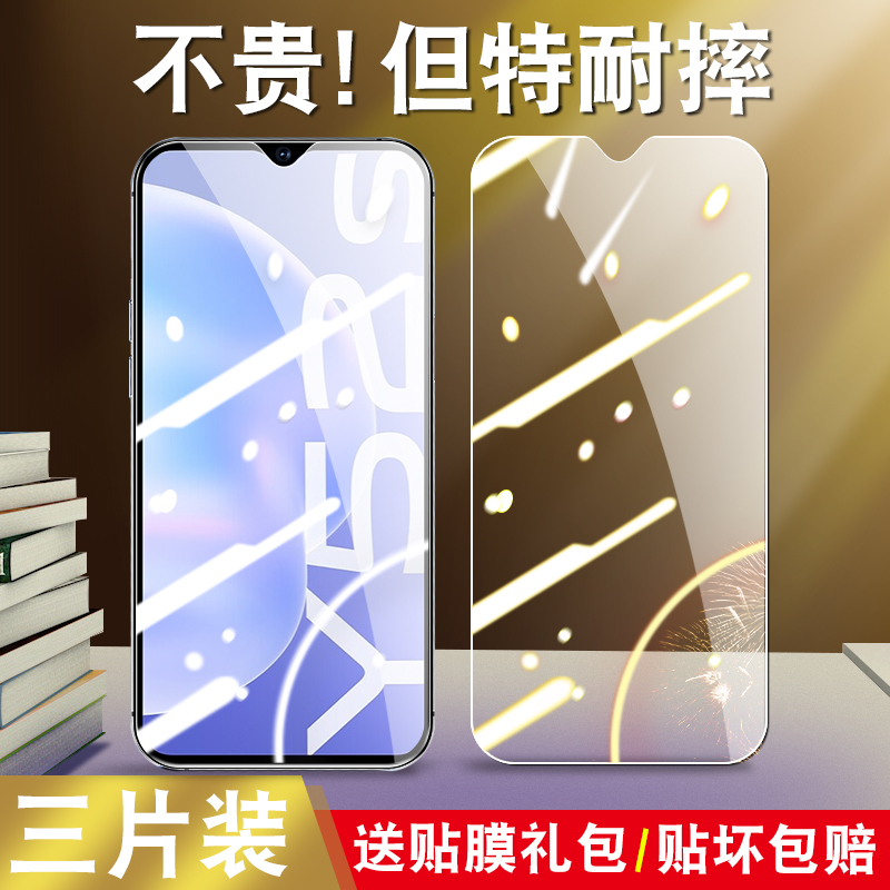 适用VIVOY52S钢化膜v1vo丫52s玻璃摸vovoy52s手机贴莫V2057A屏幕保护viv0y52s全屏Vicoy25s防蓝光vlvoy52s摸