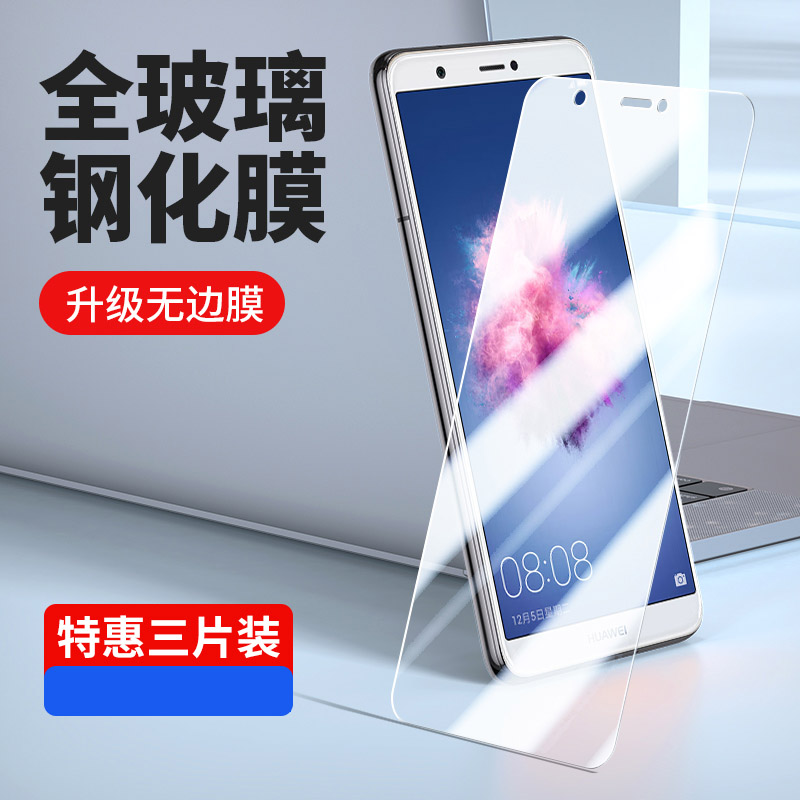 防指纹油污 护眼高清 防摔爆屏 强抗蓝光