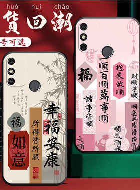 适用MOA一AL00手机壳华为荣耀畅玩9A卡通保护套MOA-ALoo男女外壳MOAAL00硅胶软后壳中国风喜庆励志新年红色