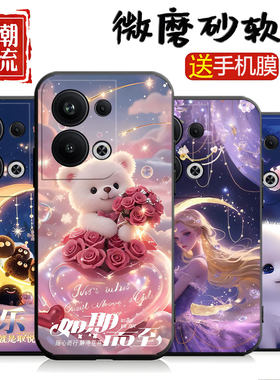 小熊可爱适用oppoReno9Pro十手机壳PGW110个性保护OPPO套Reno9Por+硅胶OPPOPGW加5G防摔男女opooreno
