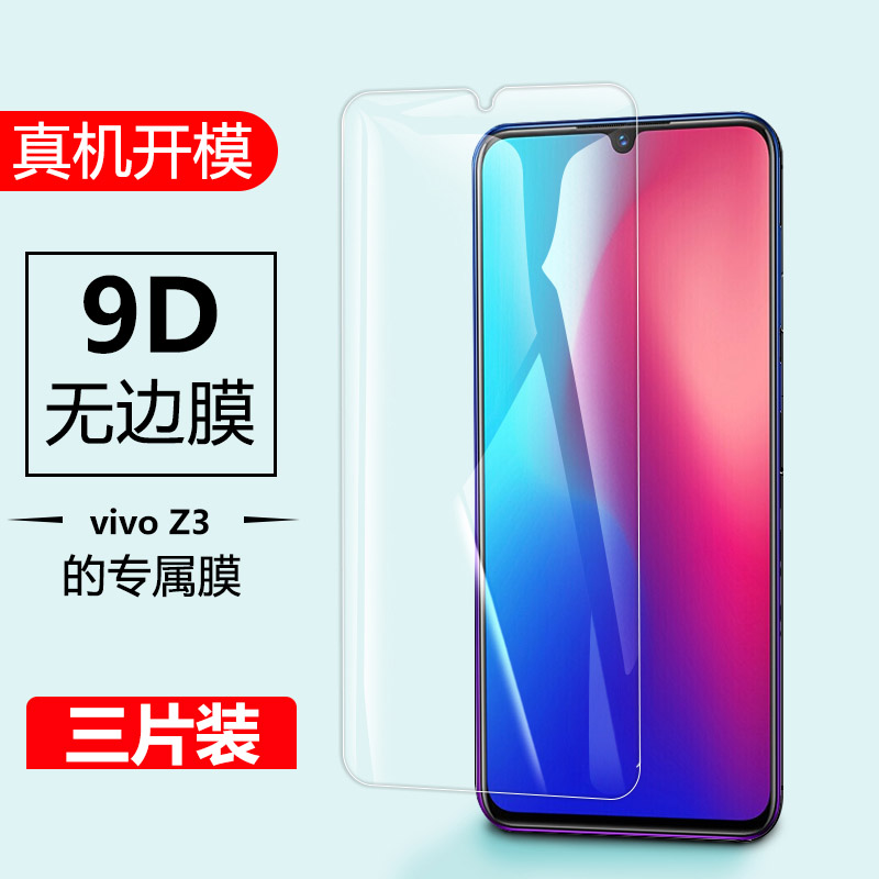 防指纹油污 护眼高清 防摔爆屏 强抗蓝光