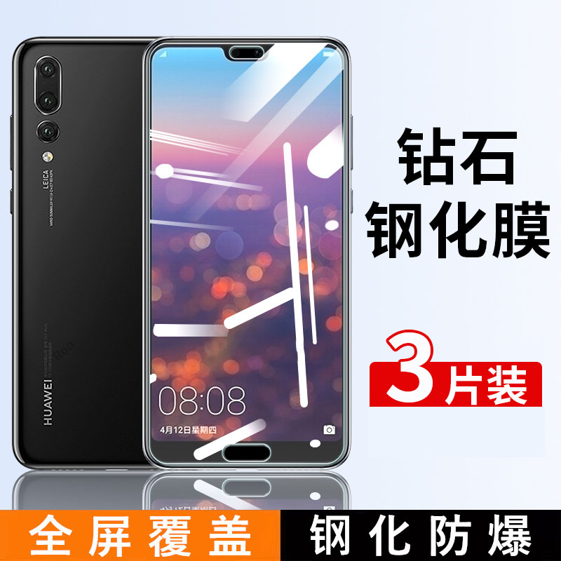 防指纹油污 护眼高清 防摔爆屏 强抗蓝光