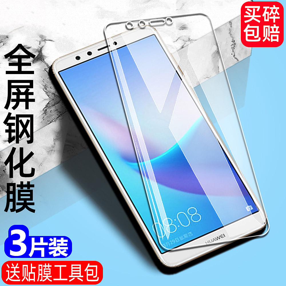 防指纹油污 护眼高清 防摔爆屏 强抗蓝光