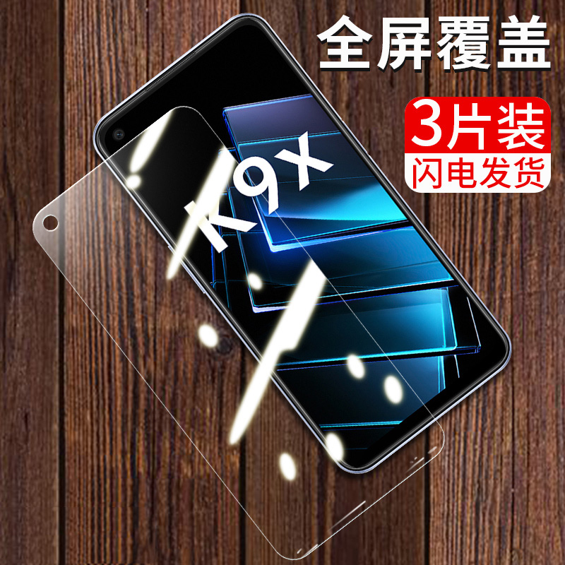 防指纹油污 护眼高清 防摔爆屏 强抗蓝光