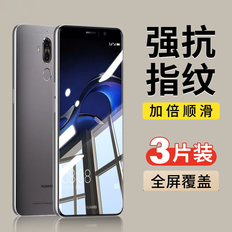 防指纹油污护眼高清防摔爆屏强抗蓝光