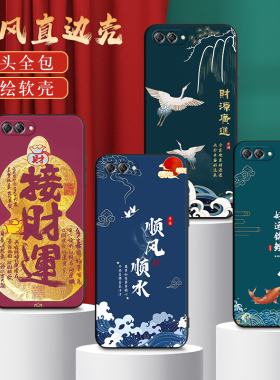 适用华为nova2S手机壳novo/note/nava/noba/nowa/nowe保护套男女外壳防摔软后壳中国风国潮新中式喜庆新年