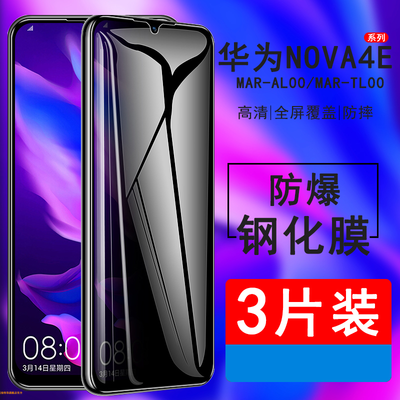 防指纹油污 护眼高清 防摔爆屏 强抗蓝光
