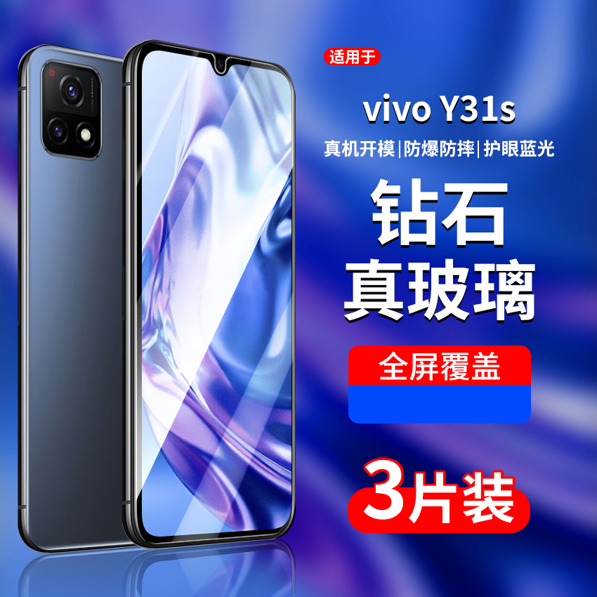 防指纹油污 护眼高清 防摔爆屏 强抗蓝光