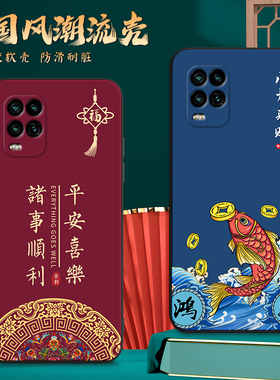 国潮中国风新年小米10litezoom手机壳mi10青春版保护套lite个性zoom硅胶ml10litez00m春青板m2002j9男软外壳