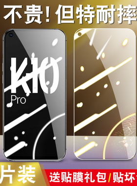 适用oppok10pro钢化膜pgim10opppk10pr0手机oppo全屏ooppk10oppork屏保opk10p看poopk10kpro手por0ppo款opook