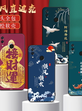 适用PAR一TL00手机壳华为nova3保护套PAR-TLoo男女外壳PARTL00防摔软后壳PAR-TL00中国风国潮新中式喜庆新年