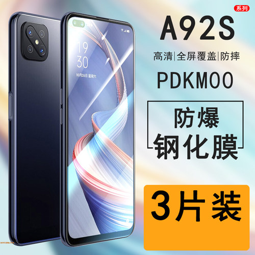 防指纹油污 护眼高清 防摔爆屏 强抗蓝光