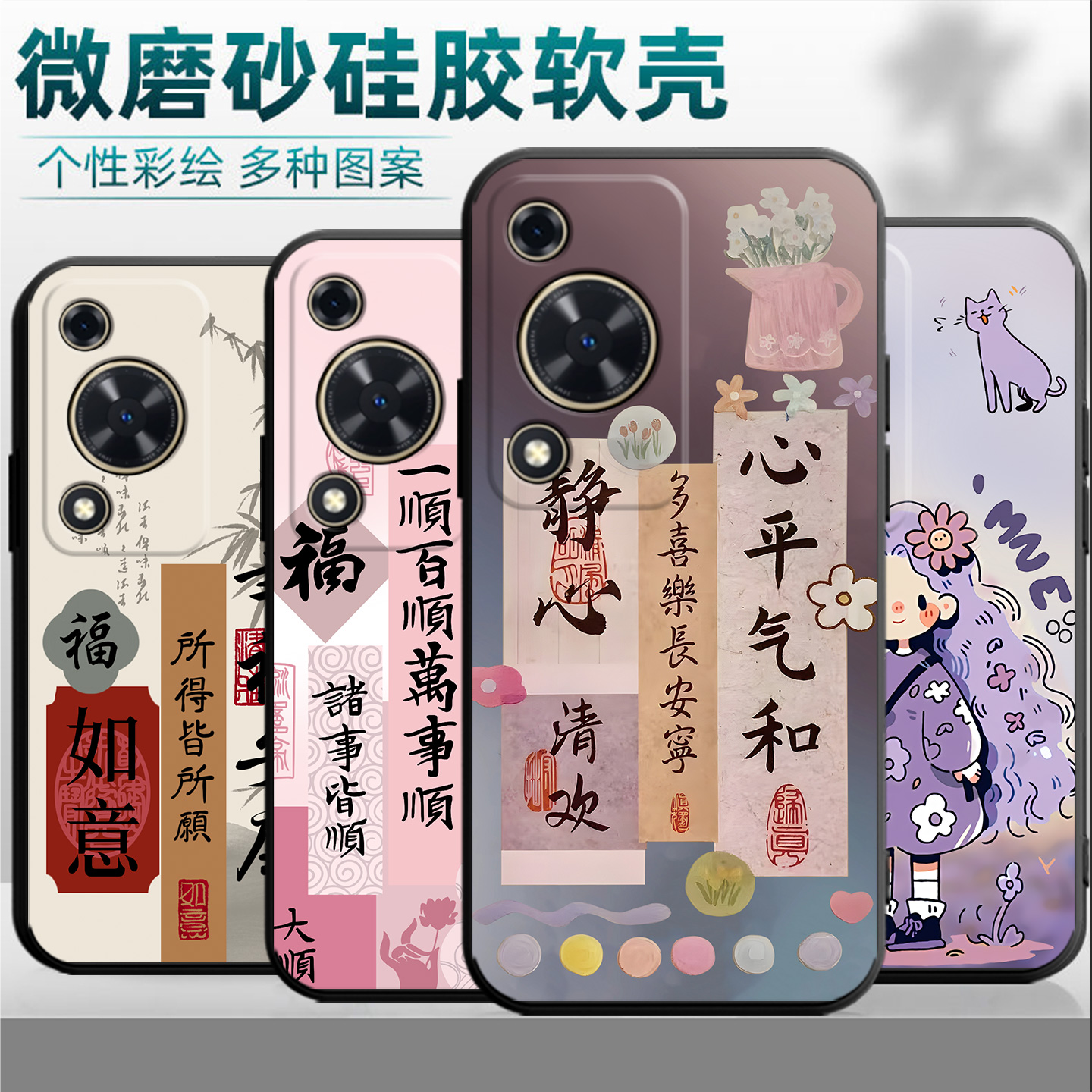 中国风卡通适用华为FGD一AL00手机壳FGDAL00保护套ALOO型号FGDALOO硅胶软荣耀外壳畅享70男女送钢化膜个性