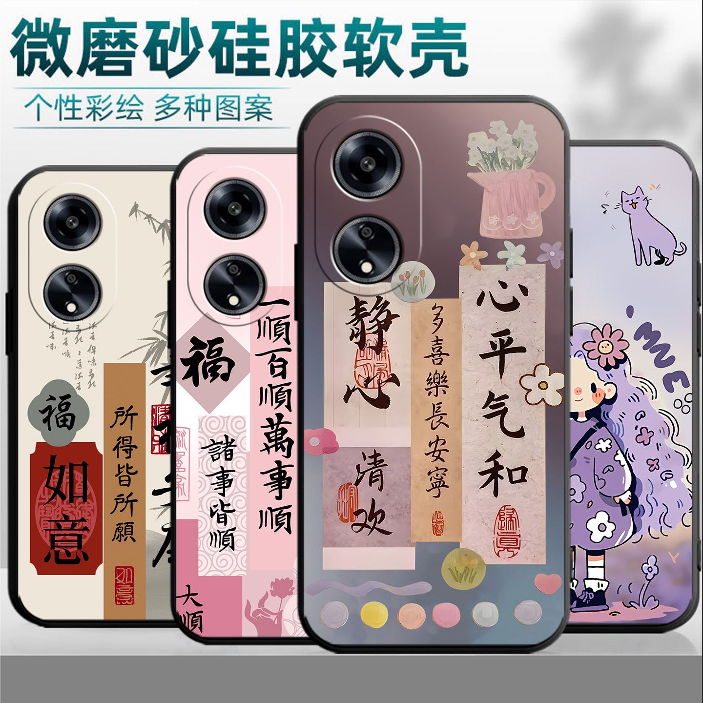 中国风卡通适用phs110手机壳oppophs110防摔oppoA1手机壳5G个性0pp0a15G硅胶oppo保护套A1男女款外壳送钢化膜