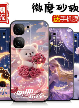 小熊可爱适用于iQOONeo9手机壳V2338A小众软壳vivo爱酷neon九iqneo9个性iq00ne09全包iqne9防摔网红新款男女