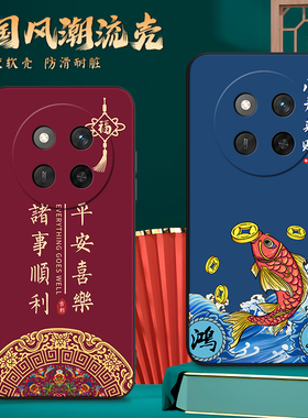 国潮中国风新年荣耀BRP一AN00手机壳华为BRPAN80保护套HONOR X60Pro型号BRPANOO新款硅胶防摔外壳ANOO男女