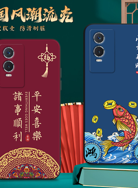 国潮中国风新年V2156FA适用vivoy76s t1版手机壳vivo y76s t1保护套5G男女外壳viovy送钢化膜vovoy软后壳st1