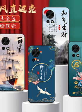 适用华为nova12手机壳noⅴa/nu0a/novaa/noea/nota/nnova保护套男女外壳防摔软后壳中国风国潮新中式喜庆新年