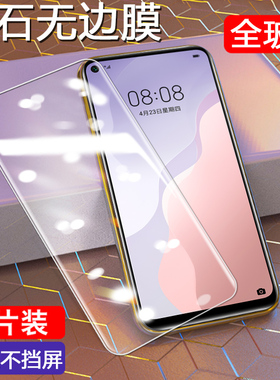 适用华为CDL-AN50钢化膜nova7se乐活版手机膜CDL一AN50全屏CDLAN50高清CDL AN50蓝光CDL_AN50保护贴膜CDLAN5o