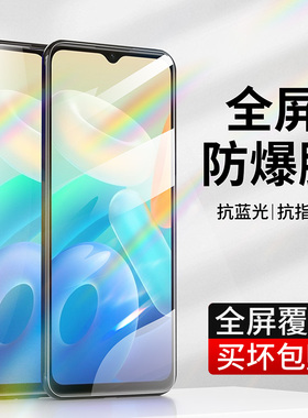 适用于vivoY76s钢化膜V2156A手机膜vivo y76s玻璃viovy76s防指纹刚化viy76s高清抗蓝光vivov76s保护膜viv076s