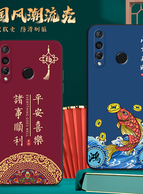 适用华为nova4手机壳novo/note/nava/noba/nowa/nowe保护套男女外壳防摔软后壳中国风国潮新中式喜庆新年