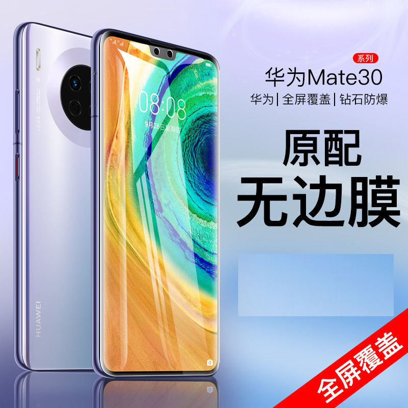 防指纹油污 护眼高清 防摔爆屏 强抗蓝光