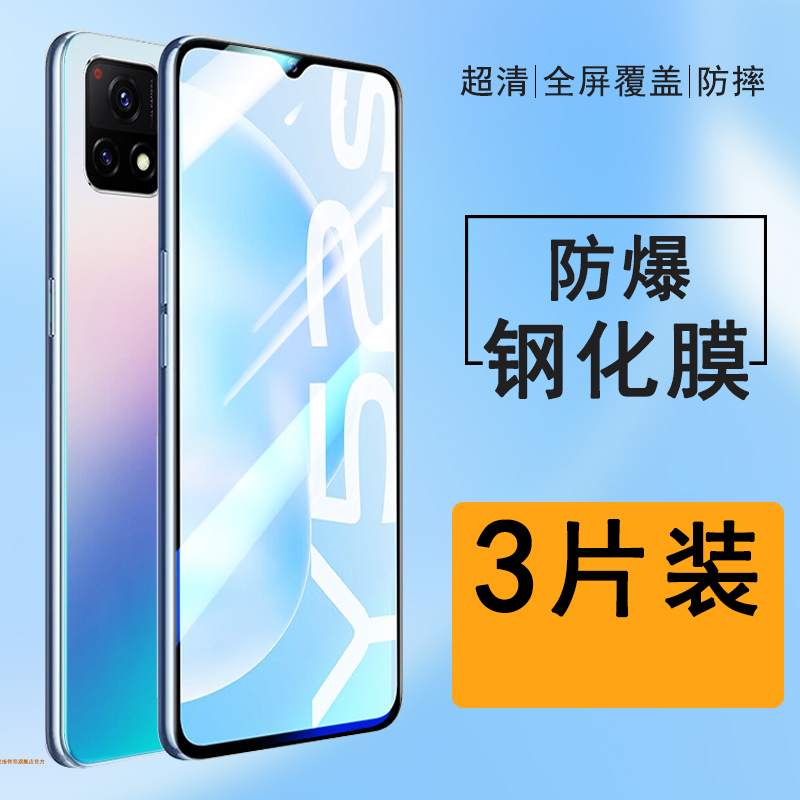 防指纹油污 护眼高清 防摔爆屏 强抗蓝光
