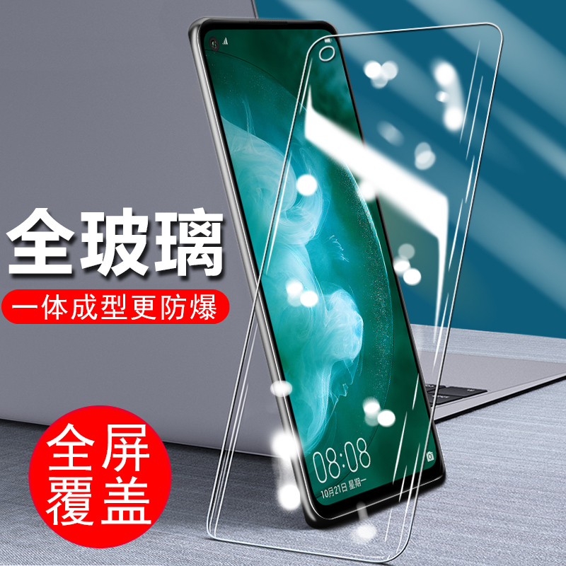 适用华为SPN-AL00钢化膜nova5z手机膜SPN一AL00全屏SPNAL00高清SPN AL00蓝光SPN_AL00保护贴膜SPN-ALoo。