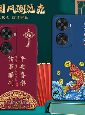 适用华为nova11SE手机壳novo/note/nava/noba/nowa/nowe保护套男女外壳防摔软后壳中国风国潮新中式喜庆新年