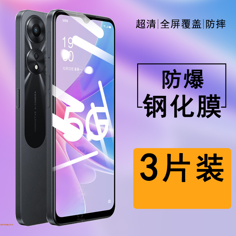 防指纹油污 护眼高清 防摔爆屏 强抗蓝光