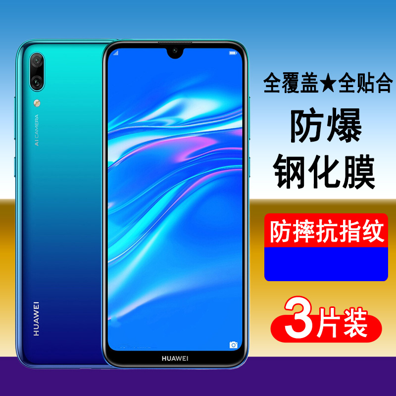 防指纹油污 护眼高清 防摔爆屏 强抗蓝光