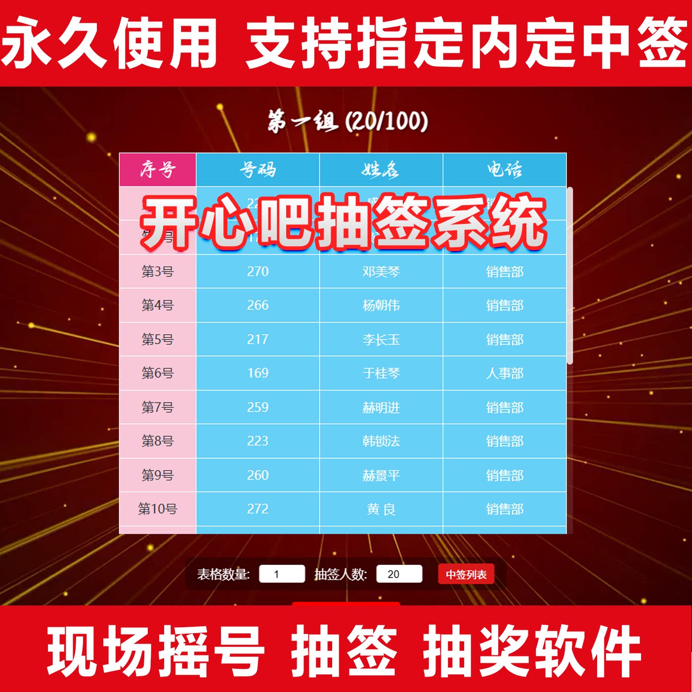 动态效果3D房产抽签摇号软件活企业形象VI设计