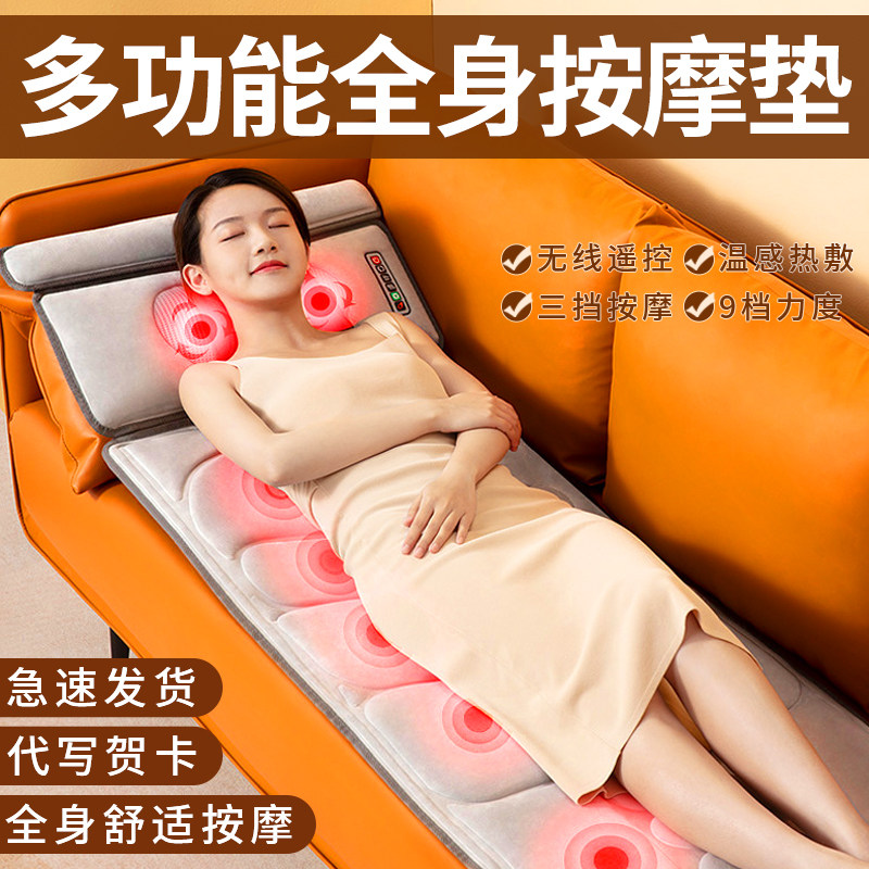 按摩器颈椎背部腰部多功能床垫全身自动揉捏仪家用椅按摩垫送爸妈