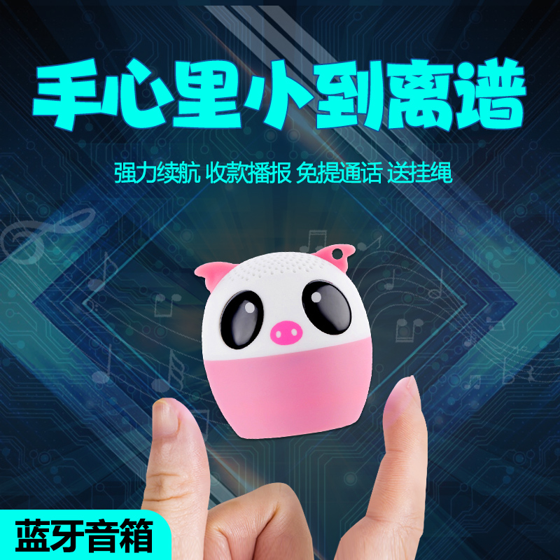 小蓝牙音箱迷你小音响迷你便携式蓝牙音响小型便携儿童礼物女孩男