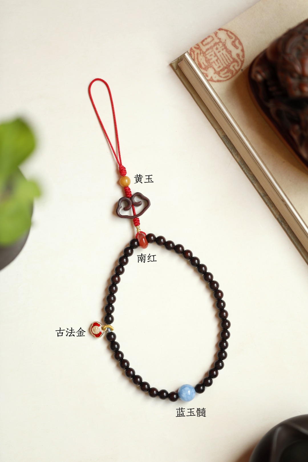 紫檀【倾福】6mm 39颗 手机挂件 钥匙扣 国潮福器红木挂件吊坠