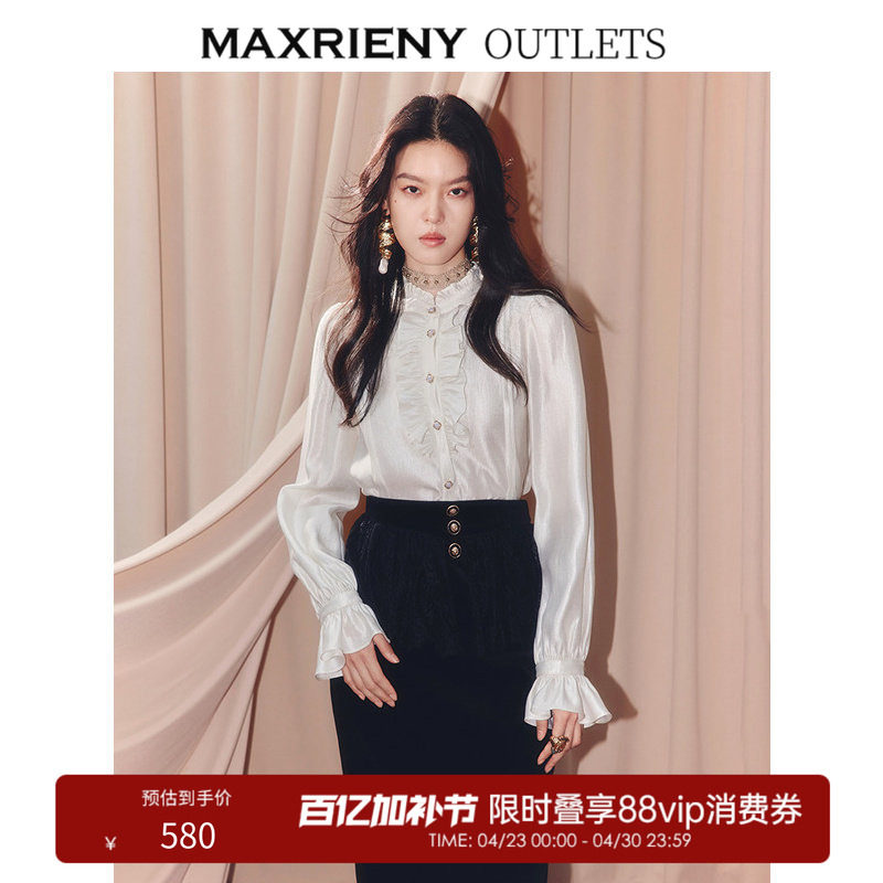 【奥莱】MAXRIENY复古衬衫肌理感宫廷优雅荷叶边领长袖上衣女