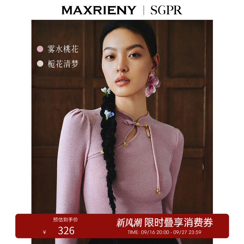 【奥莱】MAXRIENY贵雅新中式盘扣套头针织毛衫修身上衣女图片