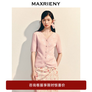 【奥莱】MAXRIENY日绣花针织外套温柔