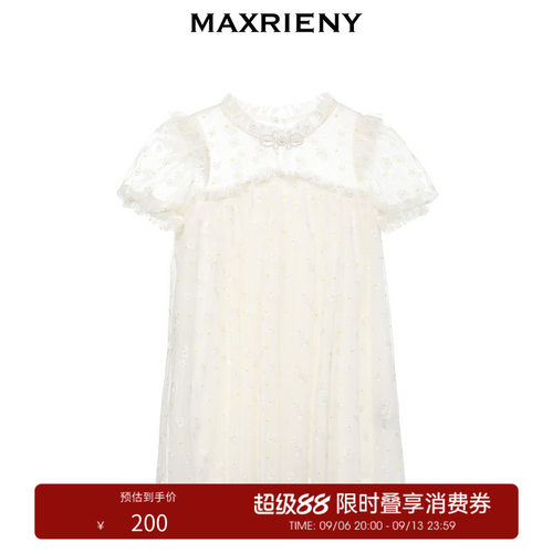 奥莱蕾丝洋气MaxRieny